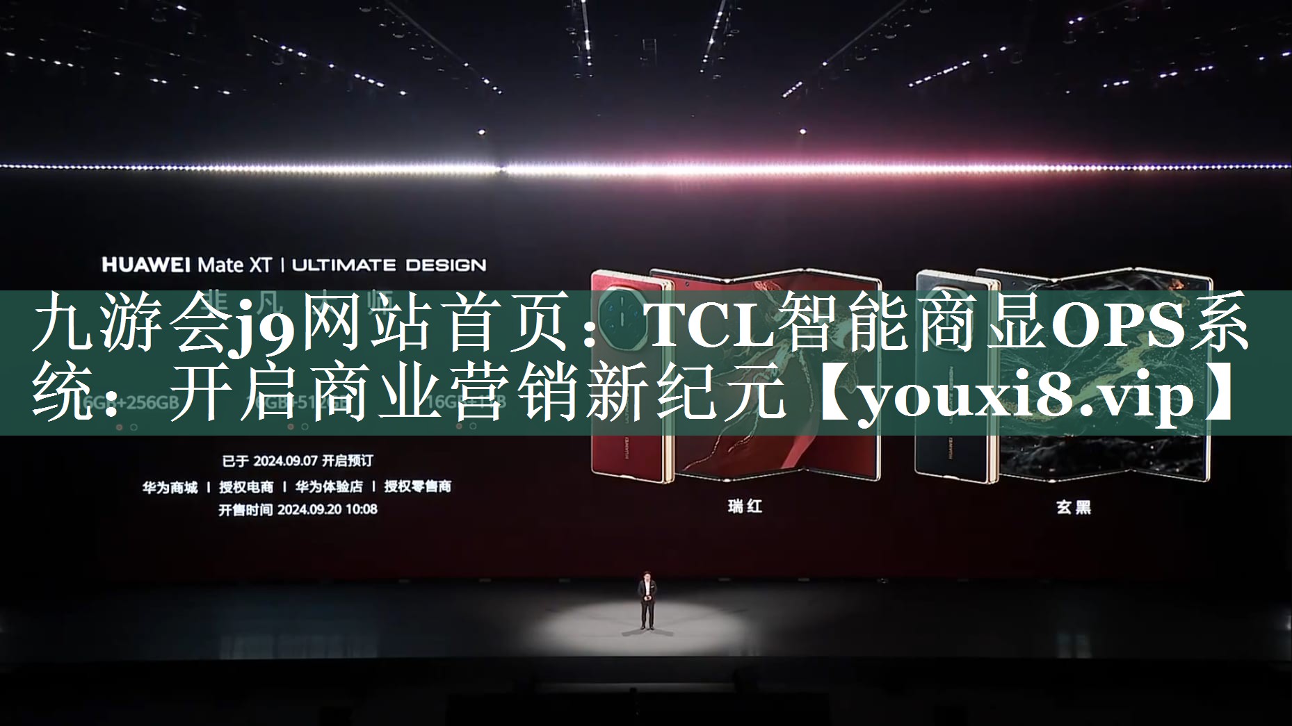 TCL智能商显OPS系统：开启商业营销新纪元