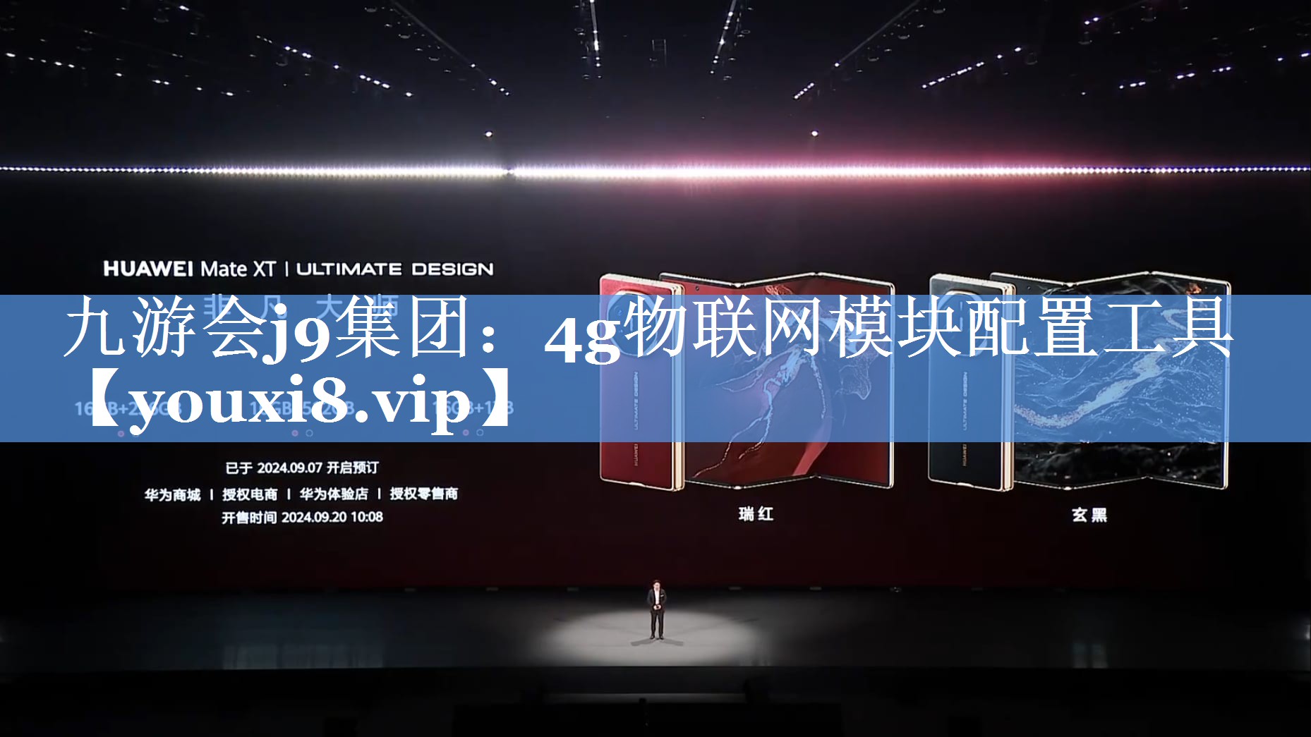 4g物联网模块配置工具