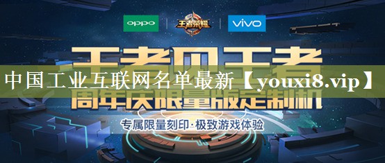中国工业互联网名单最新